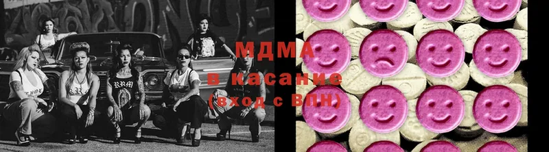 MDMA молли  даркнет сайт  Апрелевка 